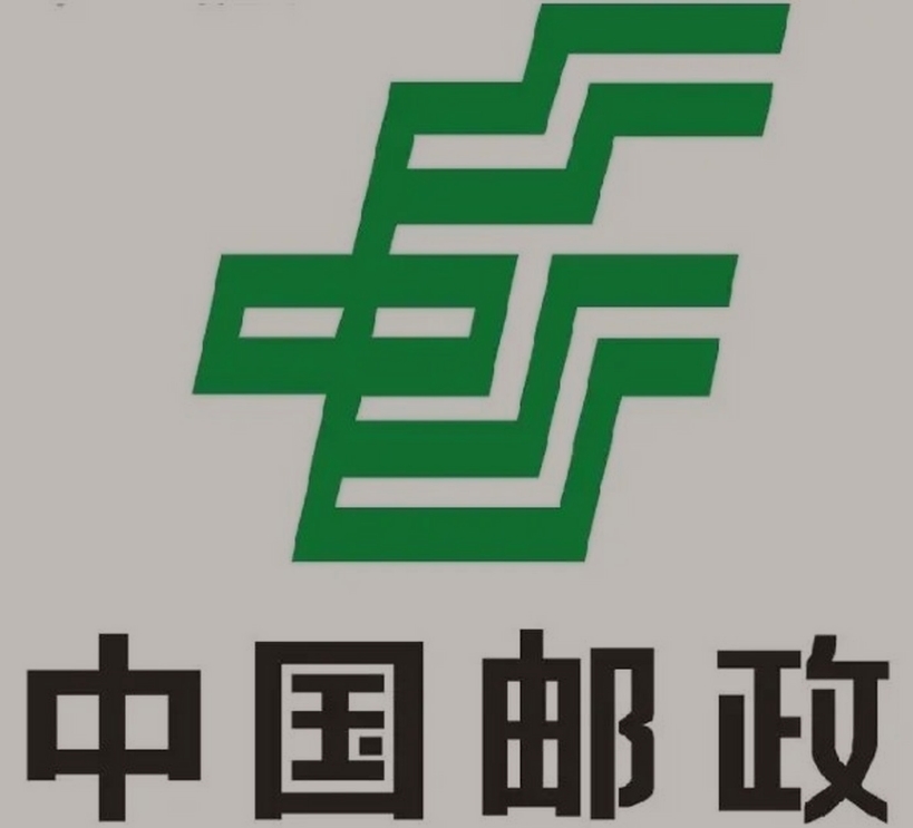 伊春邮政ems快递