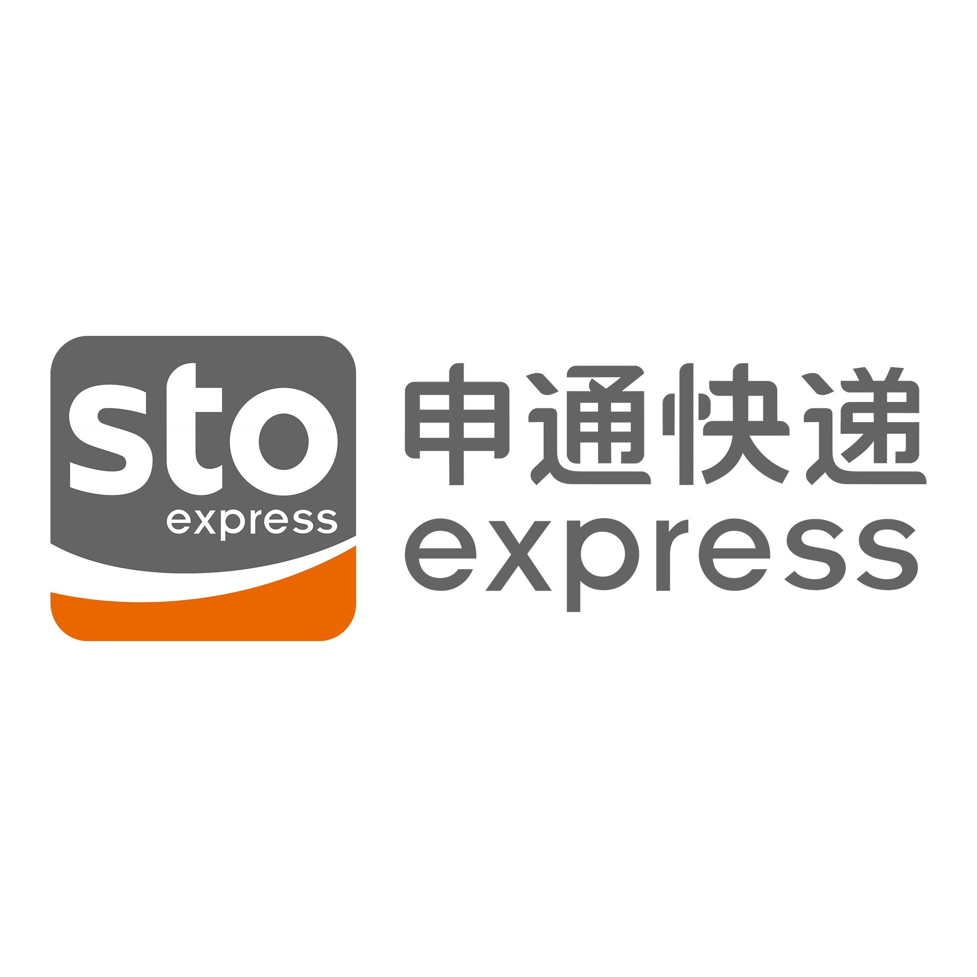 伊春申通快递