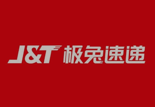伊春极兔快递